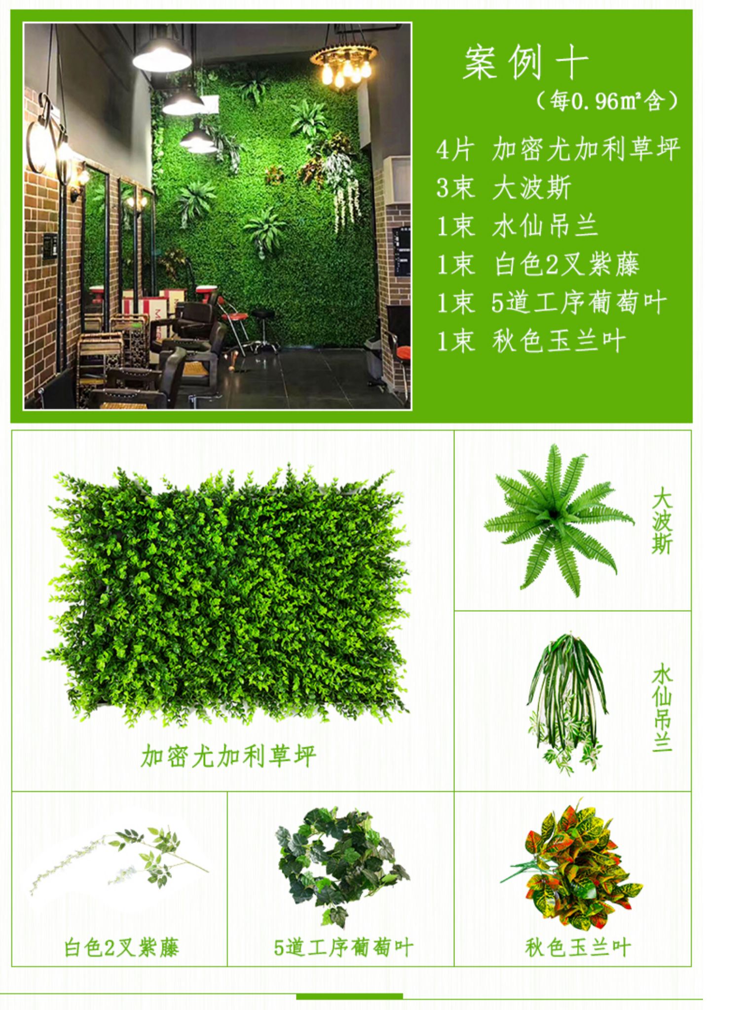 绿色仿真植物墙壁 人造草皮草坪 绿植装饰墙假花假草门店背景墙 100多