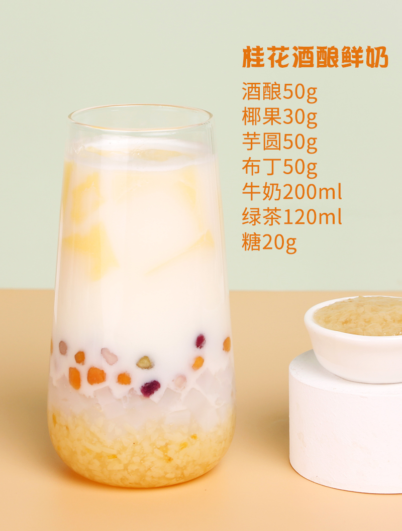 奕方桂花酒酿果酱1.2kg糯米酒圆子水果茶奶茶店专用沙