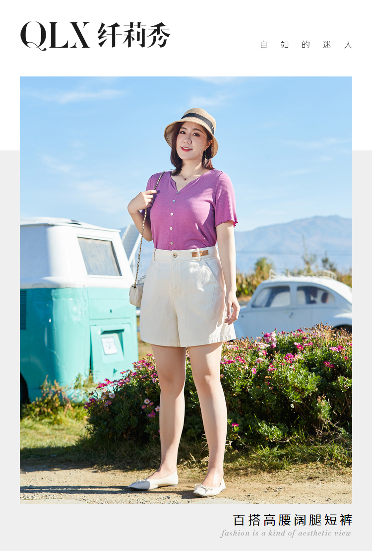 纤莉秀2021夏季新款大码女装时尚百搭裤子胖妹妹高腰收胯阔腿短裤0848