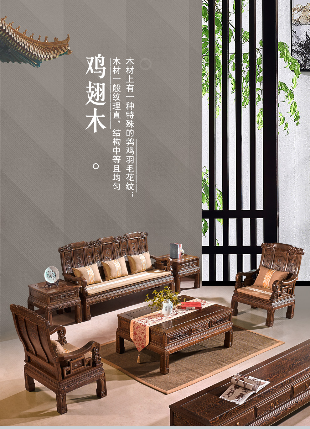 一舍红木家具非洲鸡翅木（学名：非洲崖豆木）明式实木万字沙发组合冬夏两用素面小户型简约现代高档沙发 沙发六件套113