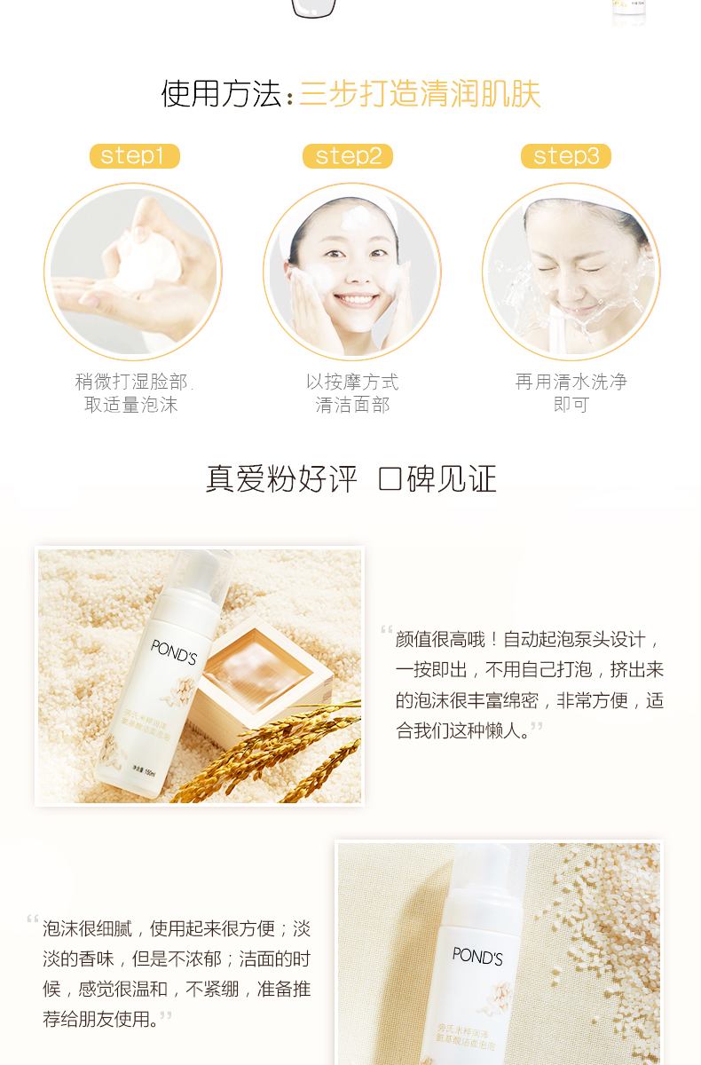 旁氏（POND'S）洗面奶米粹润泽氨基酸洁面泡泡沫樱粉慕斯温和清洁保湿男女士 米粹洁面泡泡 160ml 【2瓶】