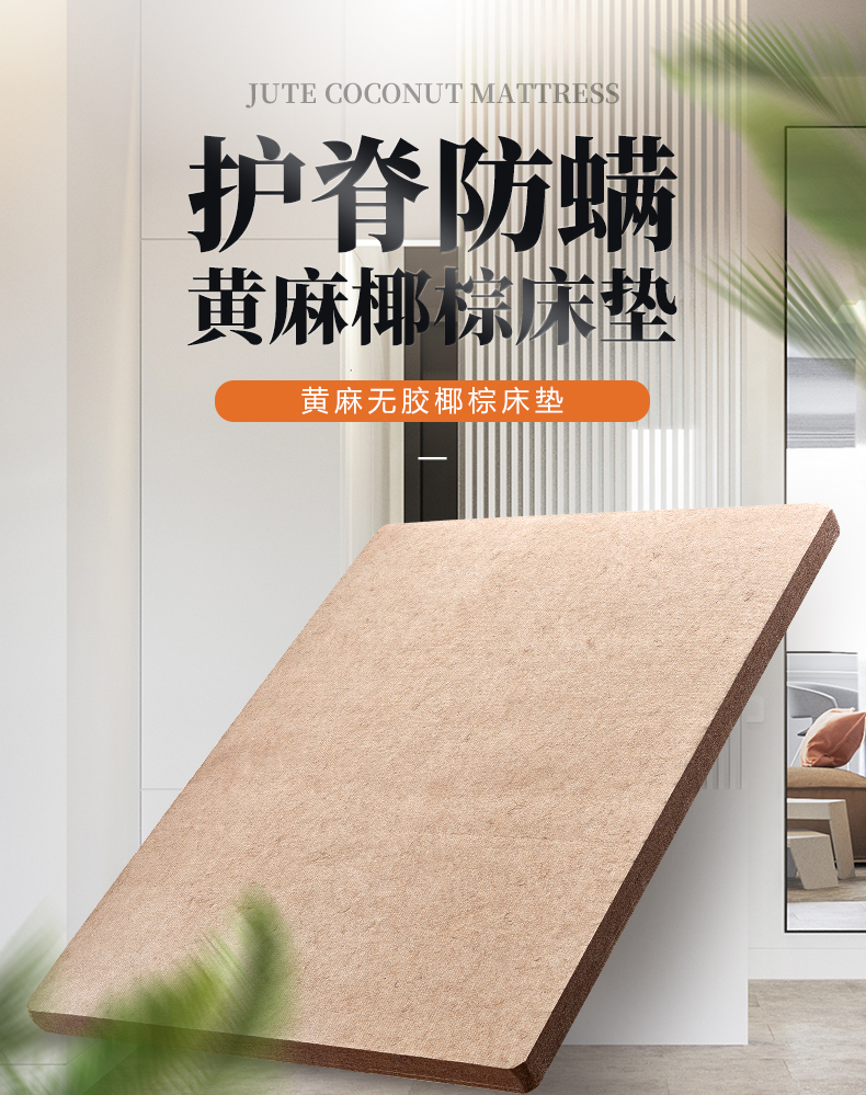 王大生 椰棕床垫硬棕垫1.2/1.35/1.5/1.8m 榻榻米床垫定制折叠薄棕榈垫乳胶黄麻椰棕床垫 B款20cm厚=芦荟面料+15cm棕+2cm乳胶 1.8*2.0m