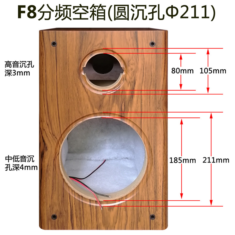 8英寸音箱空箱体全频迷宫空箱无源书架音箱外壳8英寸惠威喇叭空箱木质