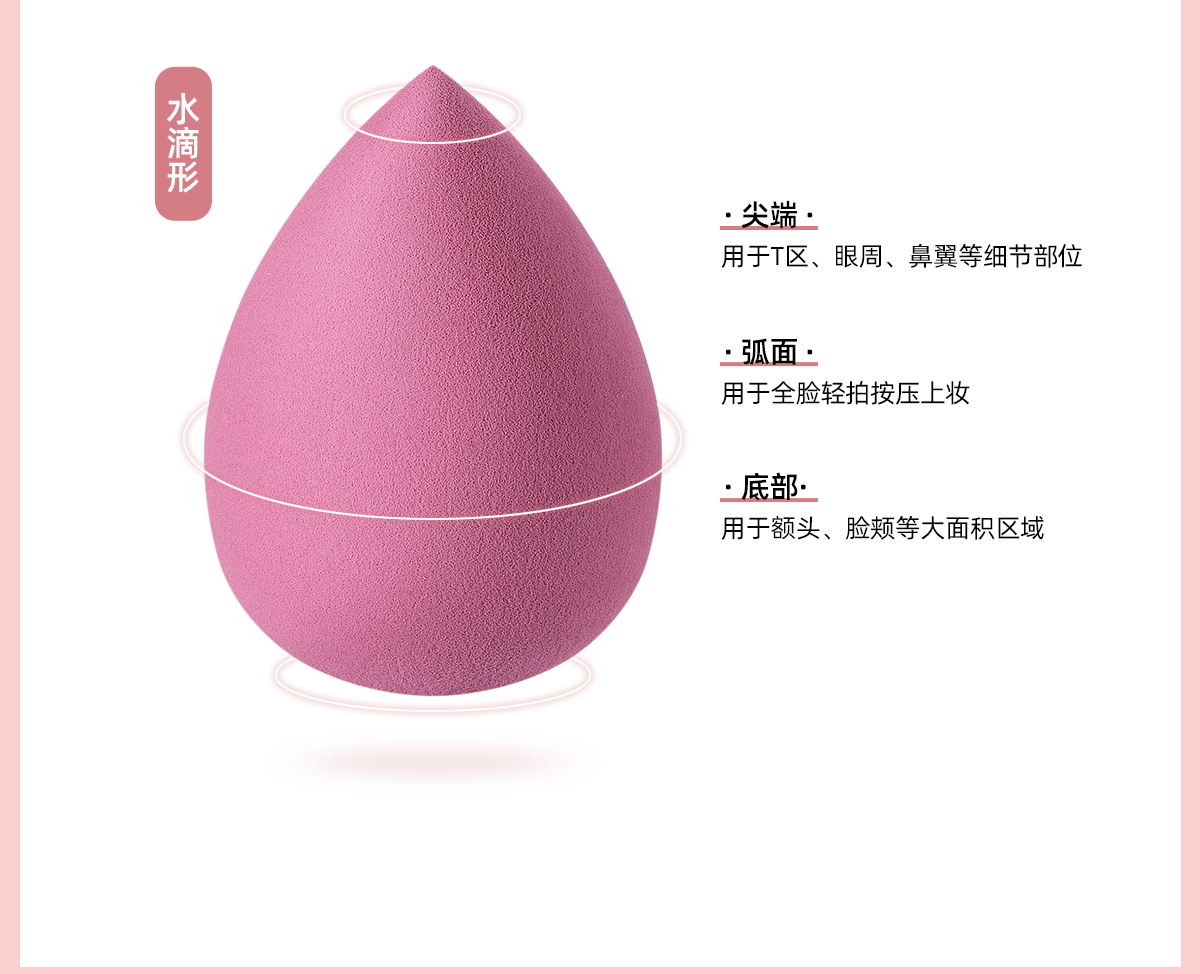 欧亿姿（oeiez）美妆蛋不吃粉粉扑化妆蛋海绵蛋超软彩妆蛋干湿两用套装 4个装-【 草莓慕斯 】