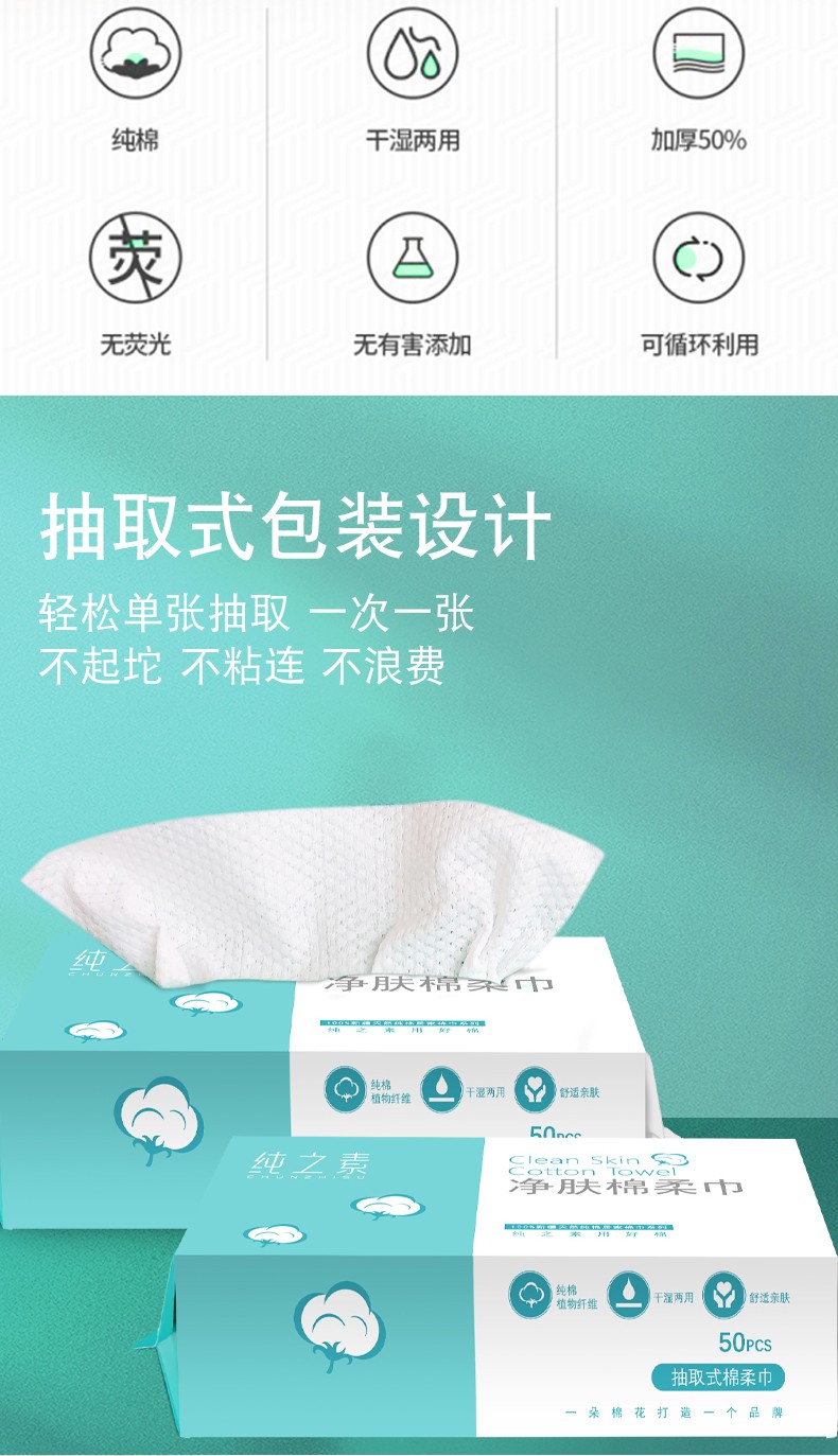 【京喜新人领】纯之素一次性抽取式全棉加厚洗脸巾卸妆棉化妆棉珍珠纹不变形不掉絮孕婴可用家庭装 2包100抽（20*15珍珠纹）