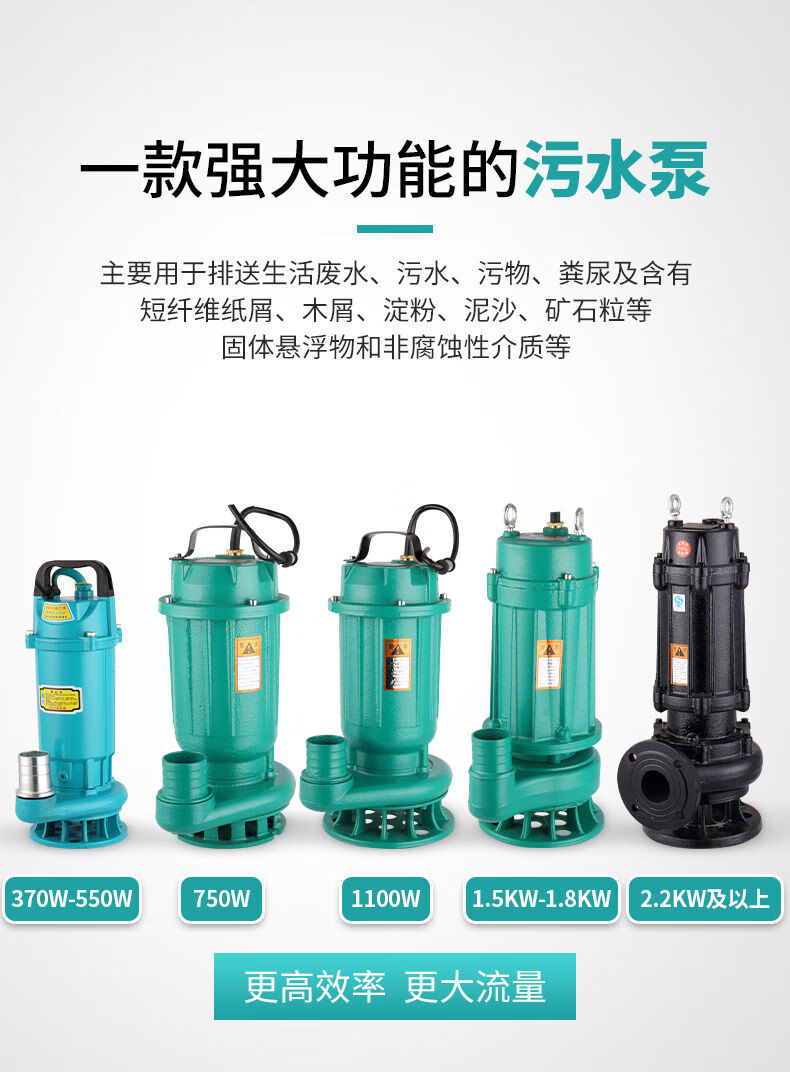 小型家用污水泵抽粪机水泵抽水潜水泵220v农用水井抽水机泵高扬程 0.