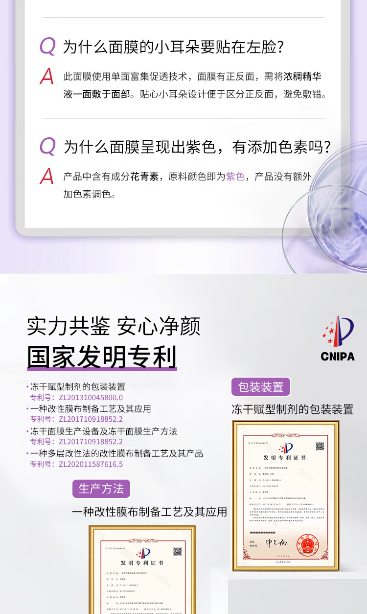 小鲸喜冻干面膜紧致淡纹(花青素)保湿补水敏感肌修护嫩肤 熬夜修护 紧致淡纹【1盒装】
