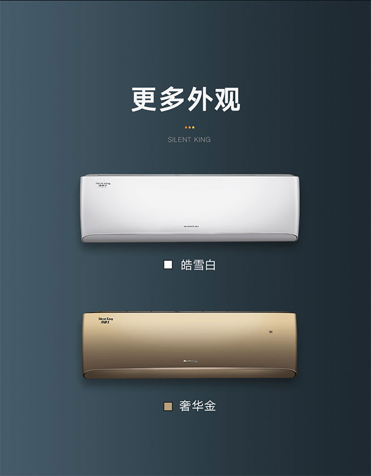 格力晶弘冰洗旗舰店商品编号:10022654642661商品名称:格力空调冷静王