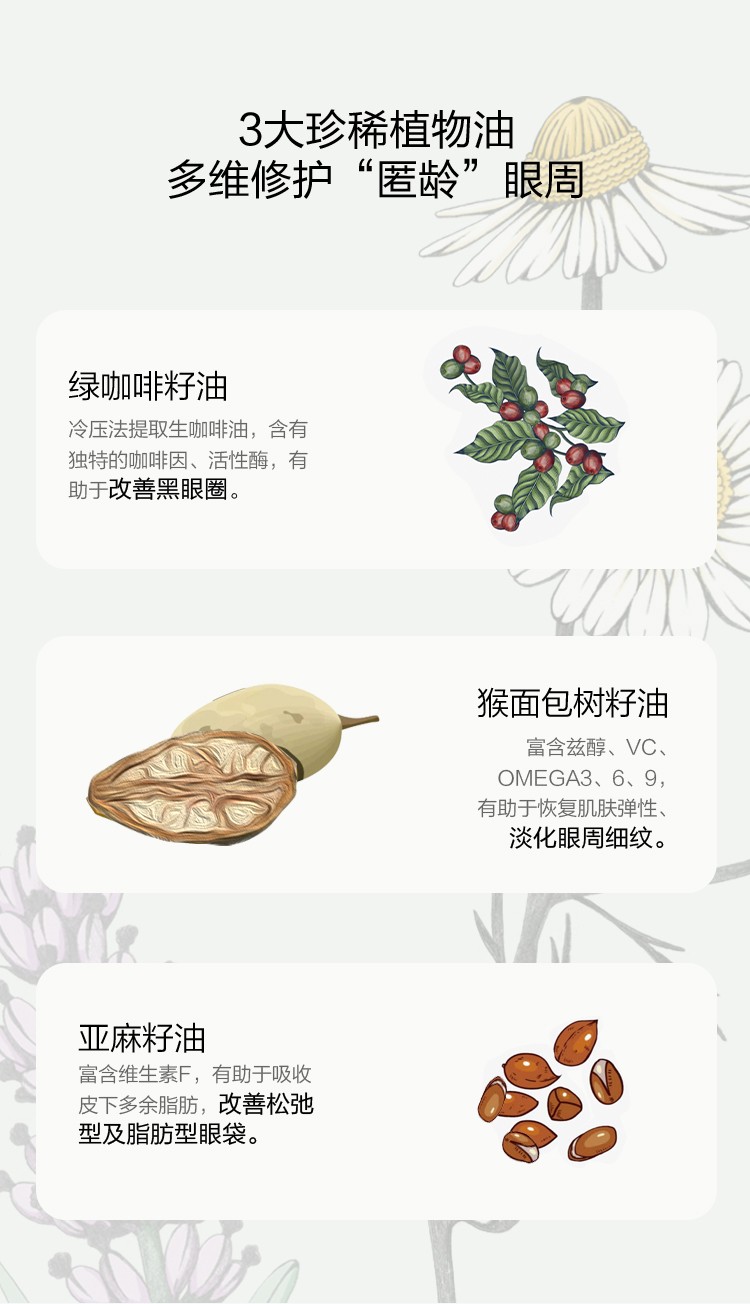 阿芙（AFU） 神采多效修护眼部精华复方油 大眼美目淡细纹改善黑眼圈眼皮松弛 【升级款】神采美目2代10ml
