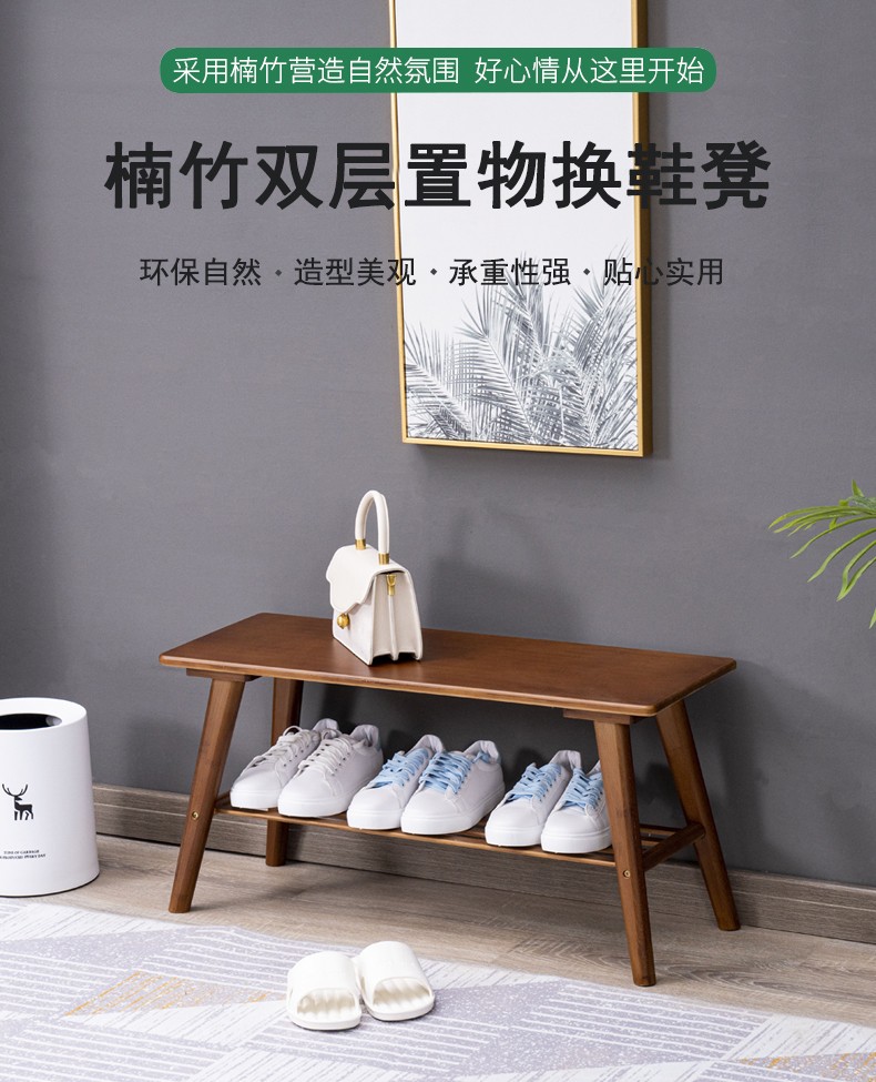 竹中煌楠竹换鞋凳鞋柜家用门口全鞋凳式鞋架进门可坐穿鞋凳入门北欧凳子 原色80*30*40换鞋凳