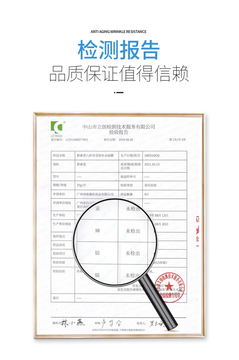 碧素堂八杯水莹润补水面膜保湿提亮收缩毛孔男女适用 4盒/40片