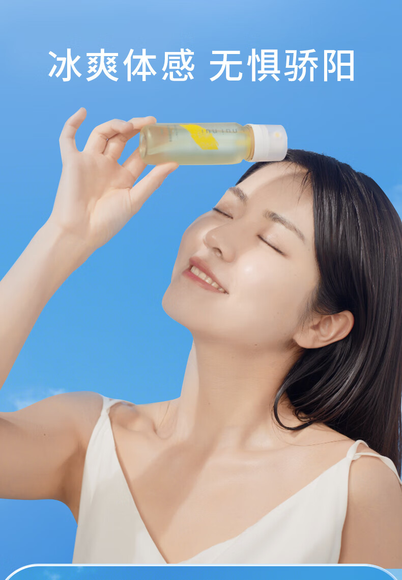 nuinui可带上飞机高铁！nuinui防晒水高倍防晒喷雾SPF50+清爽90ml单瓶 nuinui防晒喷雾(可携带上飞机)