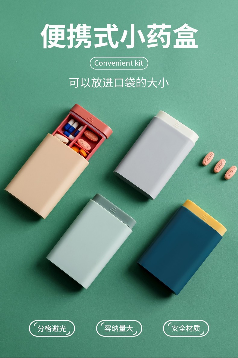 速都便捷小药盒便携一周旅行随身分装药品收纳盒迷你药品药丸盒防潮旅行药盒子 灰色