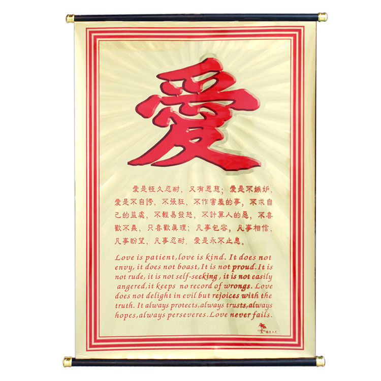 基督教挂画 耶稣教金箔挂画中堂壁画金箔挂画主内经文