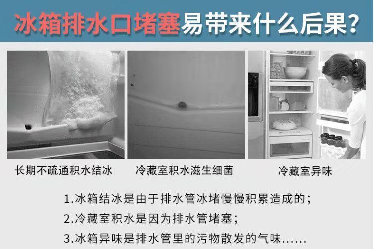 冰箱排水孔疏通器清洗管道冷藏室积水冰堵塞出水口家用通水道神器