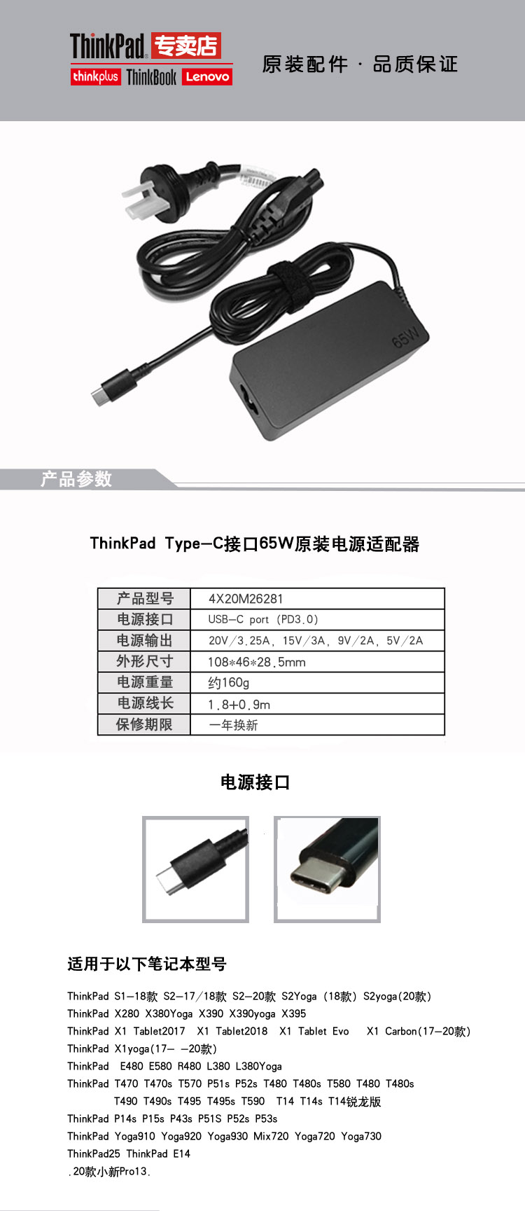 联想thinkpad type-c电源适配器x1 x390 x280x13 t14笔记本电源 type