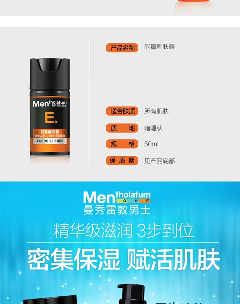 曼秀雷敦（Mentholatum）男士护肤品套装清爽控油补水保湿提拉紧致生日礼物送男友 升级保湿（洁面+冰露+精华）