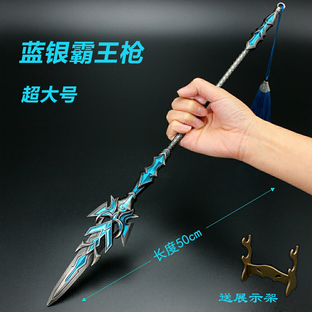 蓝银霸王枪斗罗大陆唐三武魂昊天锤七杀剑金属玩具模型套装姒桀蓝银