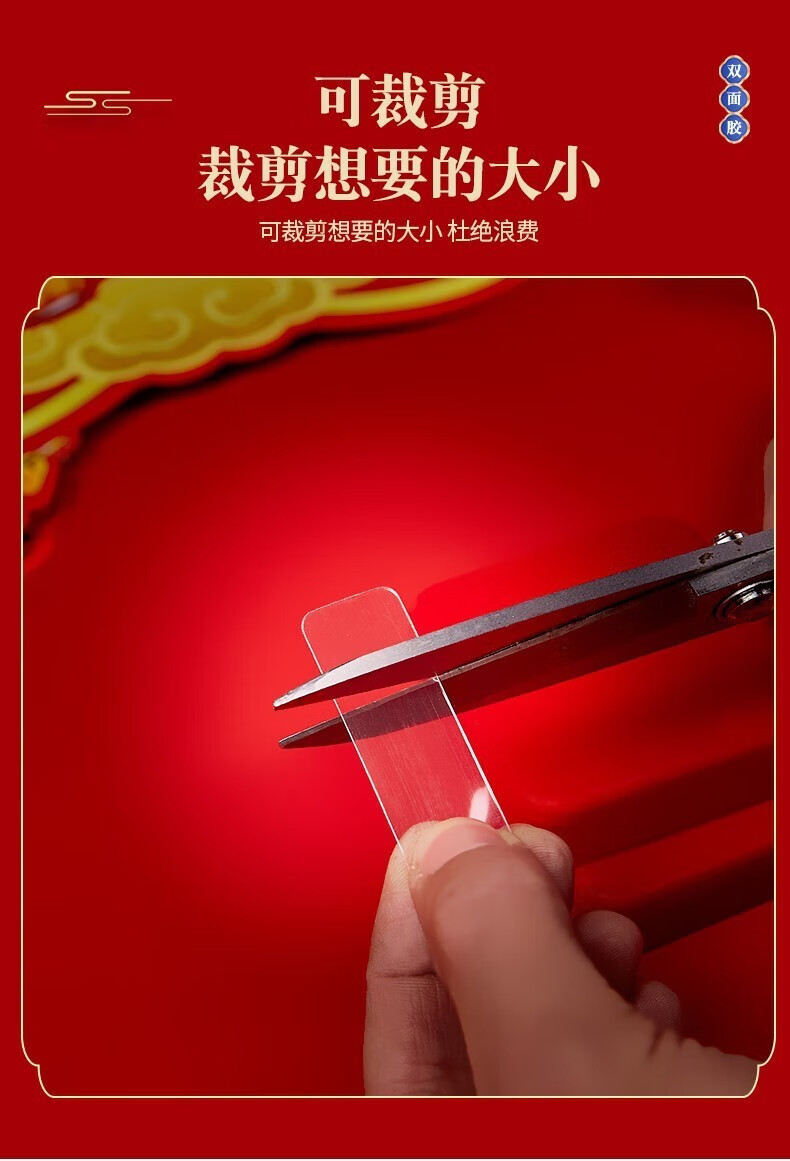 话语贴对联双面胶贴 新年对联双面胶无痕透明春联双面贴 2盒