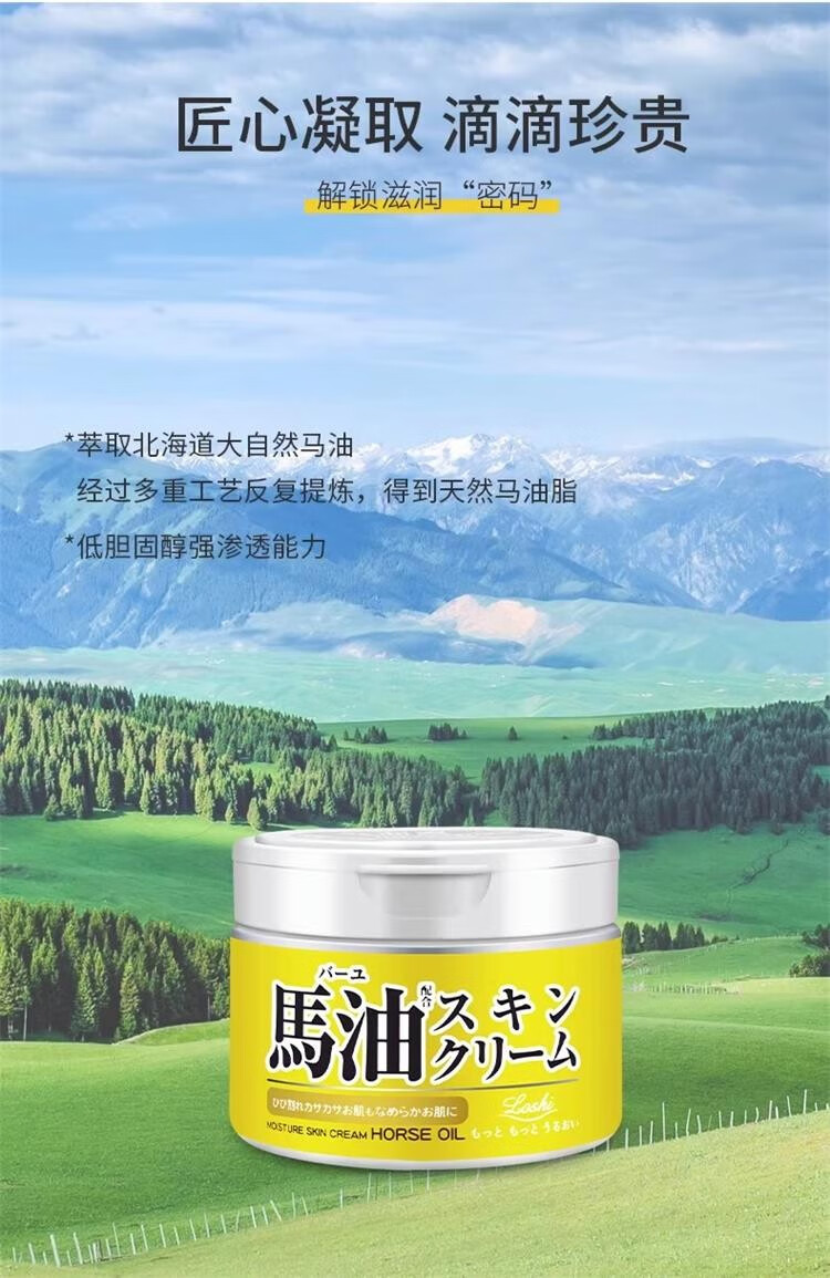 马油（LOSHI）面霜补水保湿滋润男女防干裂润肤乳膏秋冬季擦脸锁水护肤品 3罐（室友款）