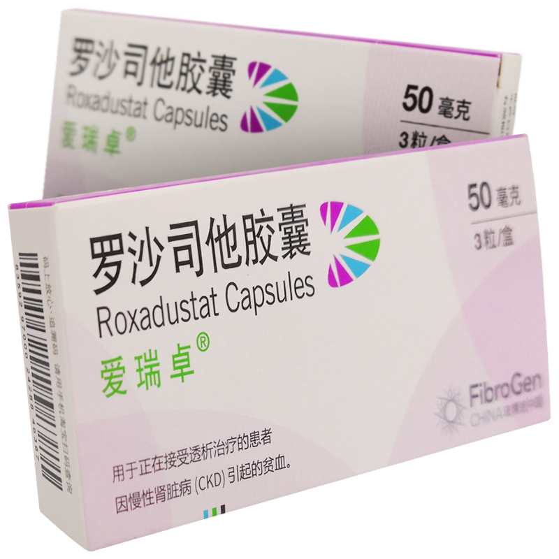 爱卫 爱瑞卓罗沙司他胶囊50mg*3粒/盒 用于慢性肾脏病(ckd)引起的贫血