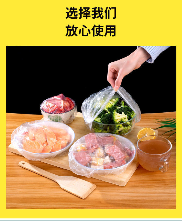 一次性保鲜袋子家用食品级保鲜罩厨房pe保鲜膜多功能剩饭菜保鲜套