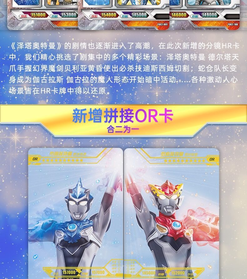 万代(bandai)奥特曼卡片星云版第二弹第二代一盒电视卡tgr透明tsr卡tr