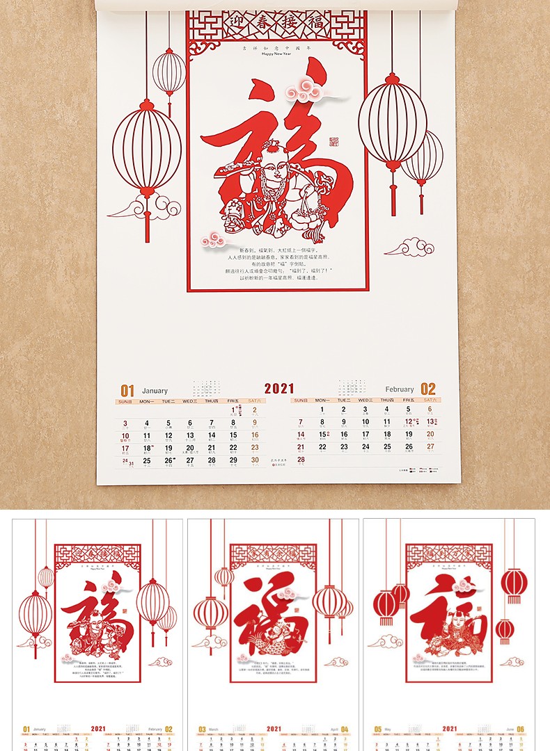 2021年挂历牛年订做定制印刷企业广告精美中国风月历日历创意家用风景