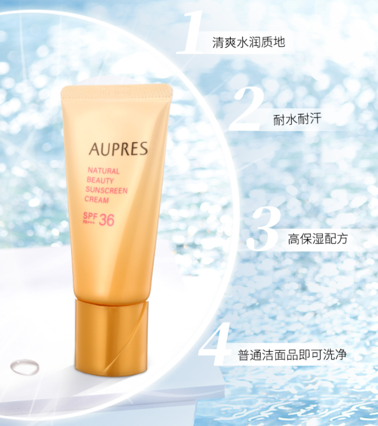 欧珀莱（AUPRES） 防晒高倍防晒霜轻薄修护耐水耐汗 防晒 40ml