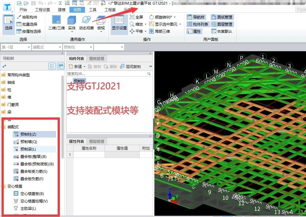 广联达加密锁gtj2021无驱计价算量预算软件钢筋安装gccp6.