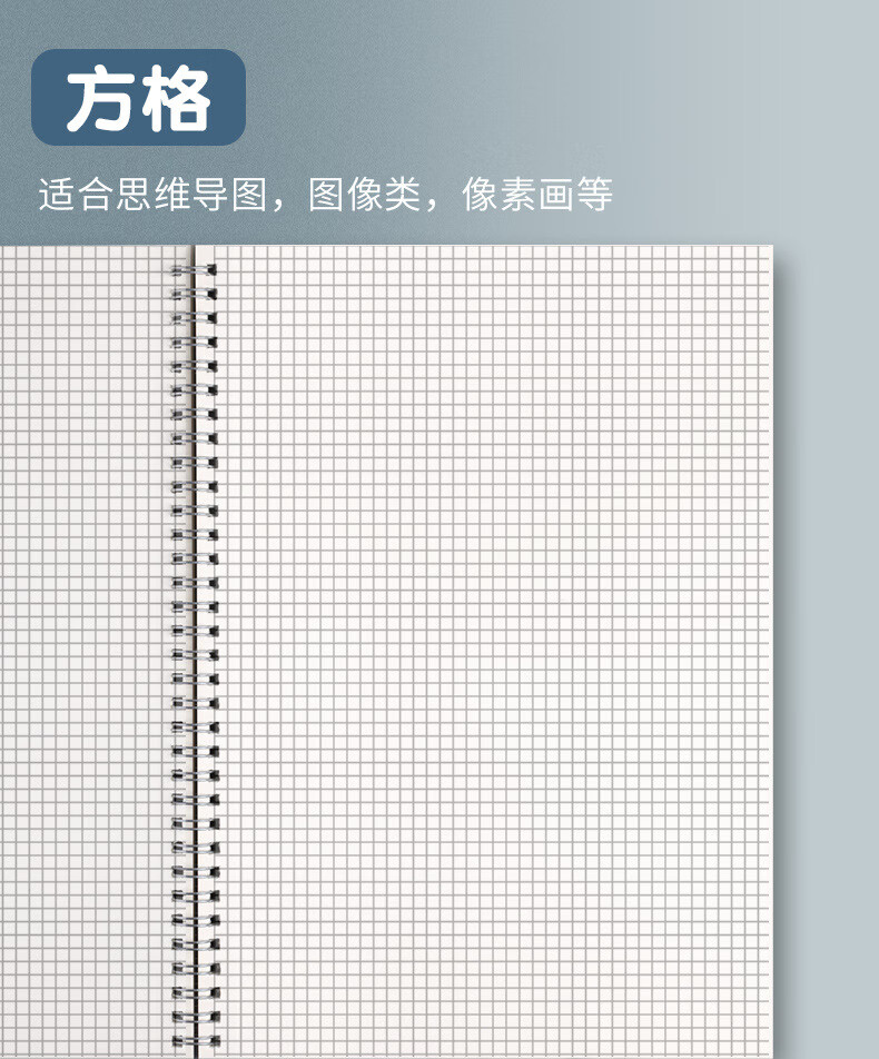 10，b5線圈本大學生加厚筆記本簡約a5橫線網格日記本空白a6辦公記 B5大號【橫線】 【1本裝】共80張160頁