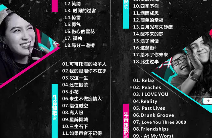车载u盘抖音热门歌曲2021新歌劲爆流行经典高品质视频