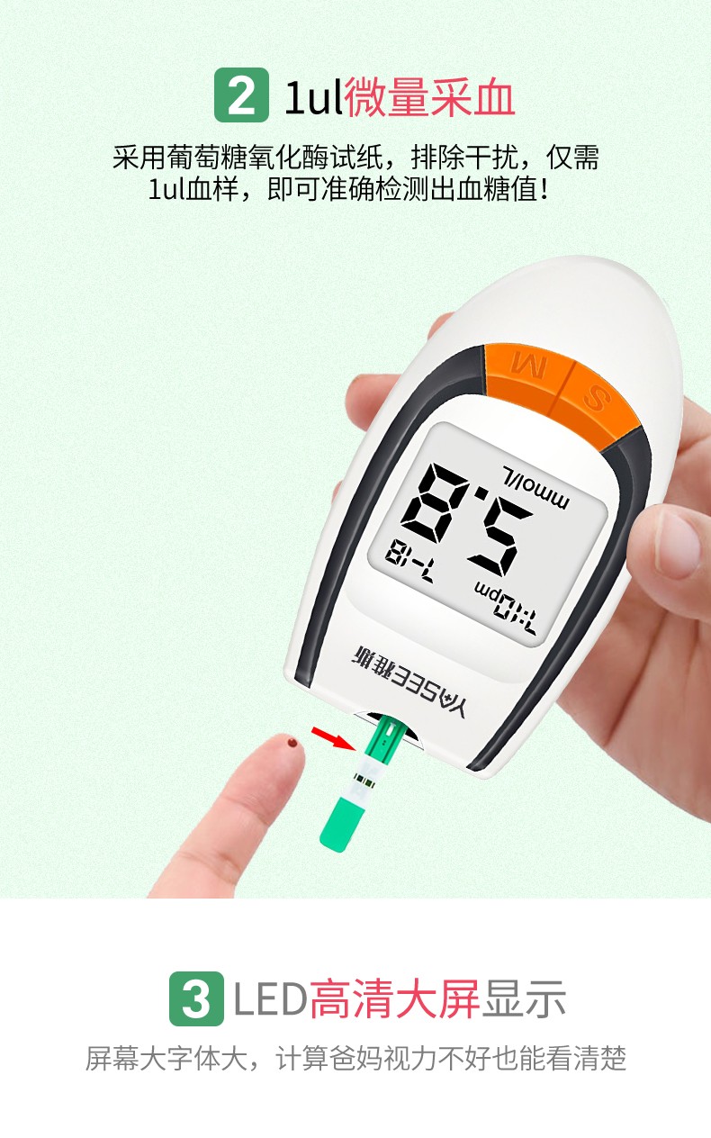 雅斯(yasee)血糖仪家用套装glm-77血糖试纸糖尿病试 200片试纸 200支