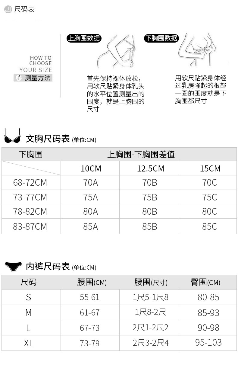 套装性感蕾丝情趣本命年结婚红色胸罩薄款内衣内裤女 黑色 32b/70b