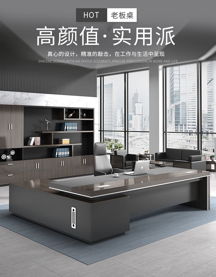 盛潇老板桌办公桌总裁桌简约现代办公家具板式大班台单人主管桌经理桌新中式老板办公台办公室书桌桌椅组合 1.8米老板桌+侧柜