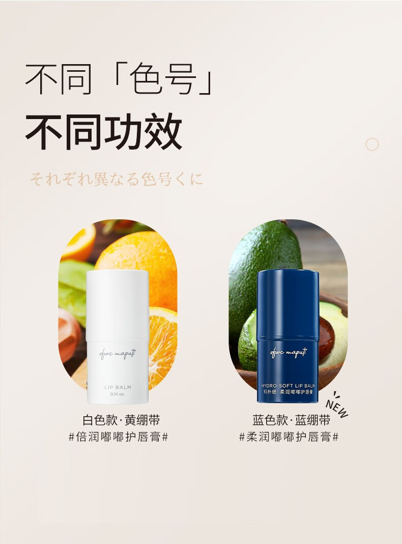 玛朴缇（MAPUTI）润唇膏夏季补水保湿滋润去死皮淡化唇纹绷带玛朴缇唇膏 白色款黄绷带