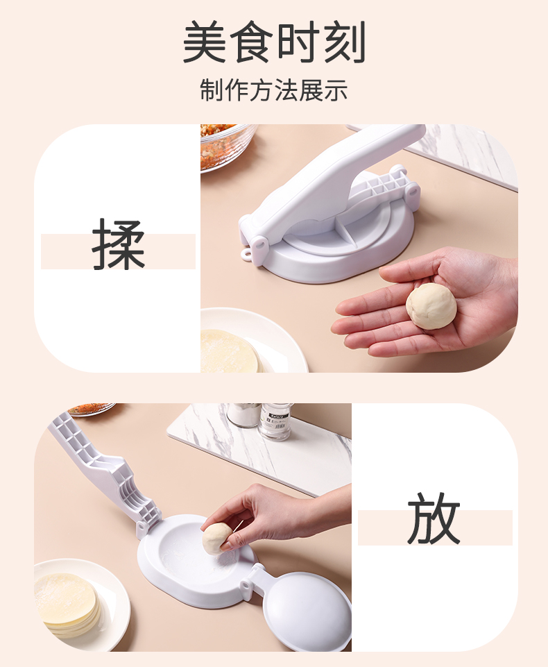 压饺子皮神器家用手工小型压皮机器包包子馄饨饺子工具压面皮模具