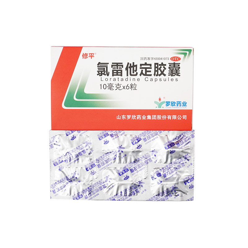 修平 氯雷他定胶囊 10mg*6粒 过敏性鼻炎荨麻疹瘙痒过敏性皮肤病 标准