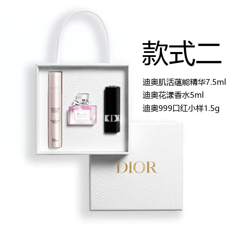 Dior迪奥【生日礼物送女友女生】彩妆礼盒口红小样护肤套装 23年珍礼：口红+微珠水+小姐香水