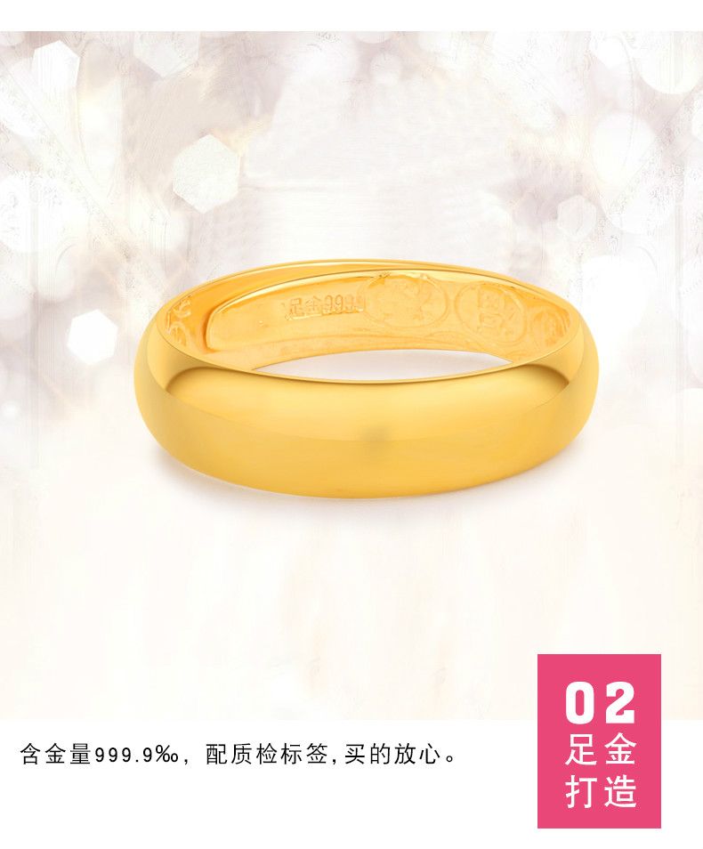 双旦礼遇寻珍爱黄金戒指男女款9999足金活口可调节光面光圈情侣金对戒