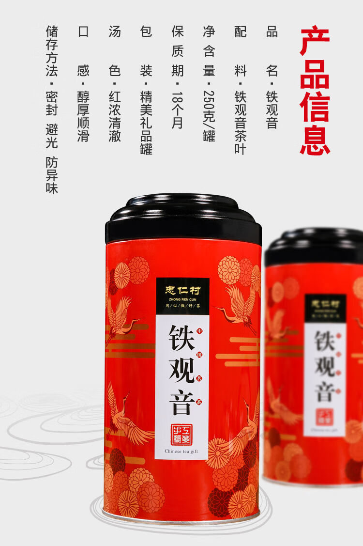 5，Derenruyu【+大壺四盃】新茶鉄觀音茶葉250g/500g濃香型蘭花香罐裝禮盒裝 簡易袋裝共500尅2袋