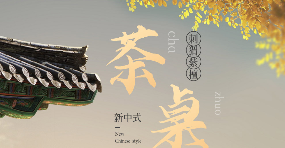 木中央 红木家具 非洲花梨 学名:刺猬紫檀 新中式茶桌椅组合 全实木功夫茶台 现代简约客厅泡茶几 1.72米茶桌+明式椅+4圈椅
