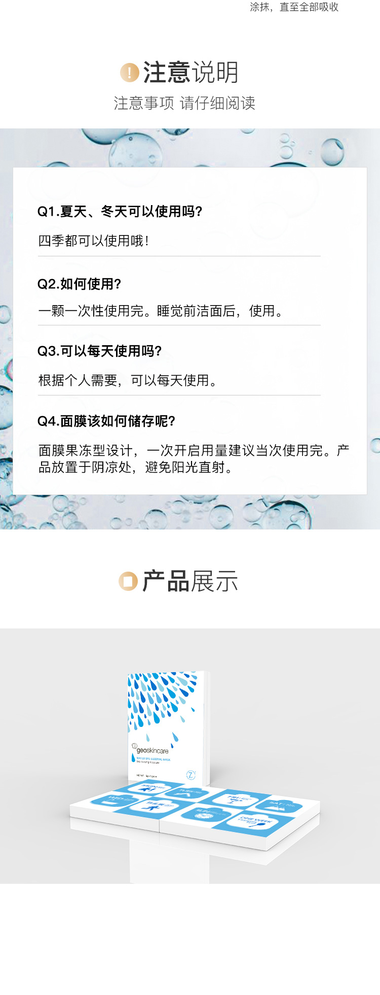 纽西之谜（geoskincare） 面膜补水保湿提亮肤色养肤嫩肤温泉水夜间乍弹面膜冻膜睡眠免洗 温泉水咋弹面膜3盒