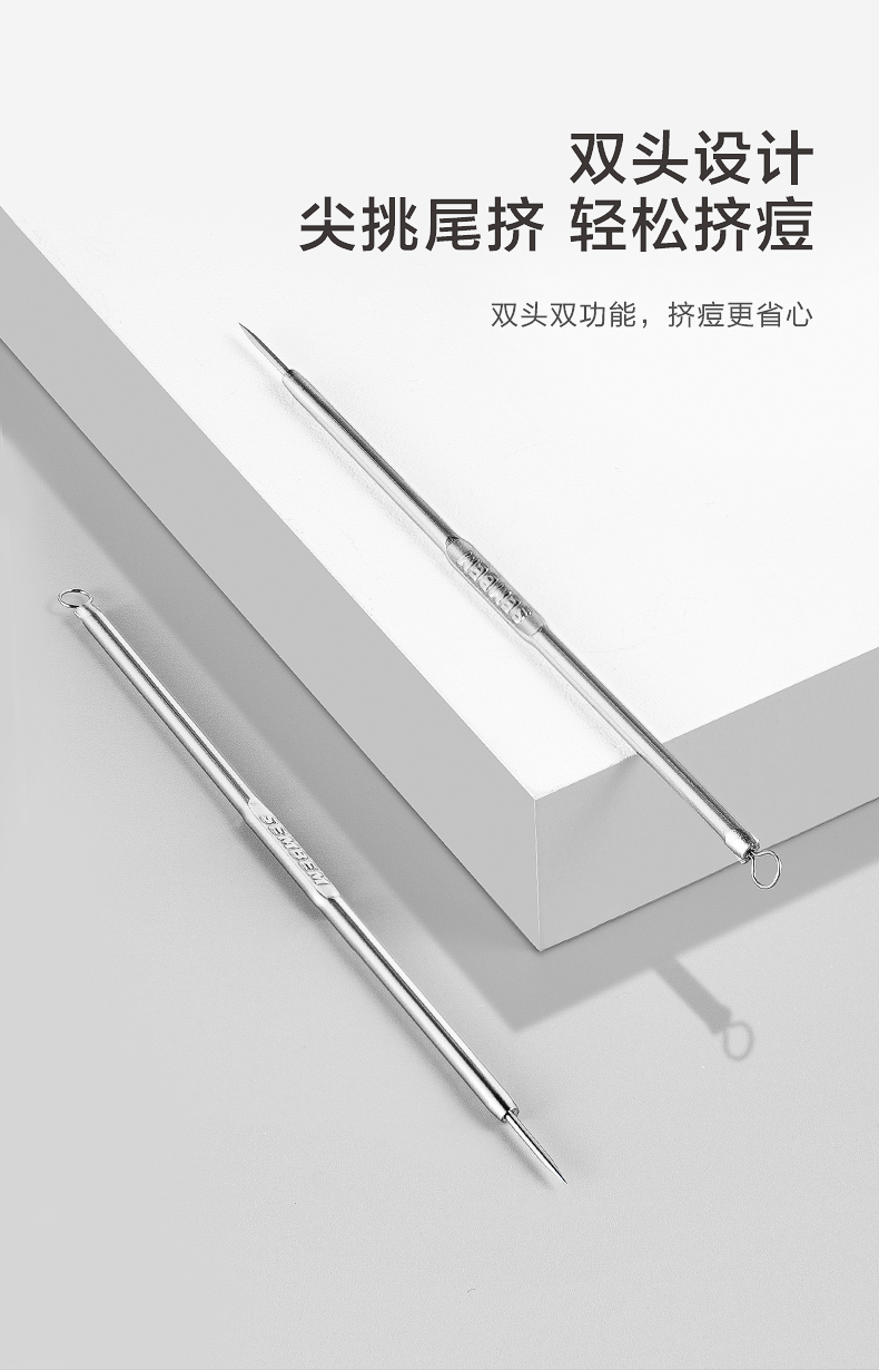 三本 粉刺针暗疮针挑挤痘痘针去黑头针不锈钢材质双头套装 便携式双头
