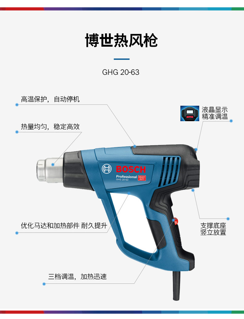 博世bosch热风枪小型便携式工业用ghg630数显电动烤枪汽车覆膜博士ghg