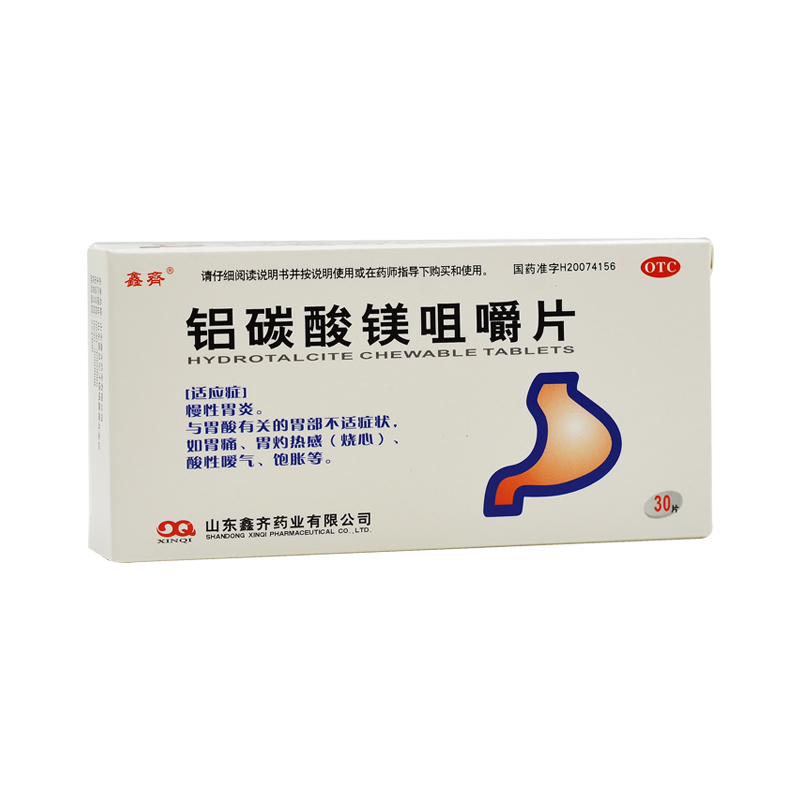 鑫齐铝碳酸镁咀嚼片0.5g*30片/盒胃反酸胃炎胃痛胃不适my 标准装1盒装