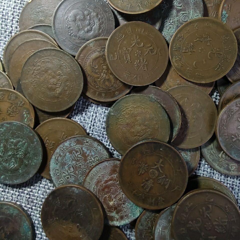 大清铜币 清代光绪元宝当制钱十文铜元铜币开国纪念币真品古币收藏sn