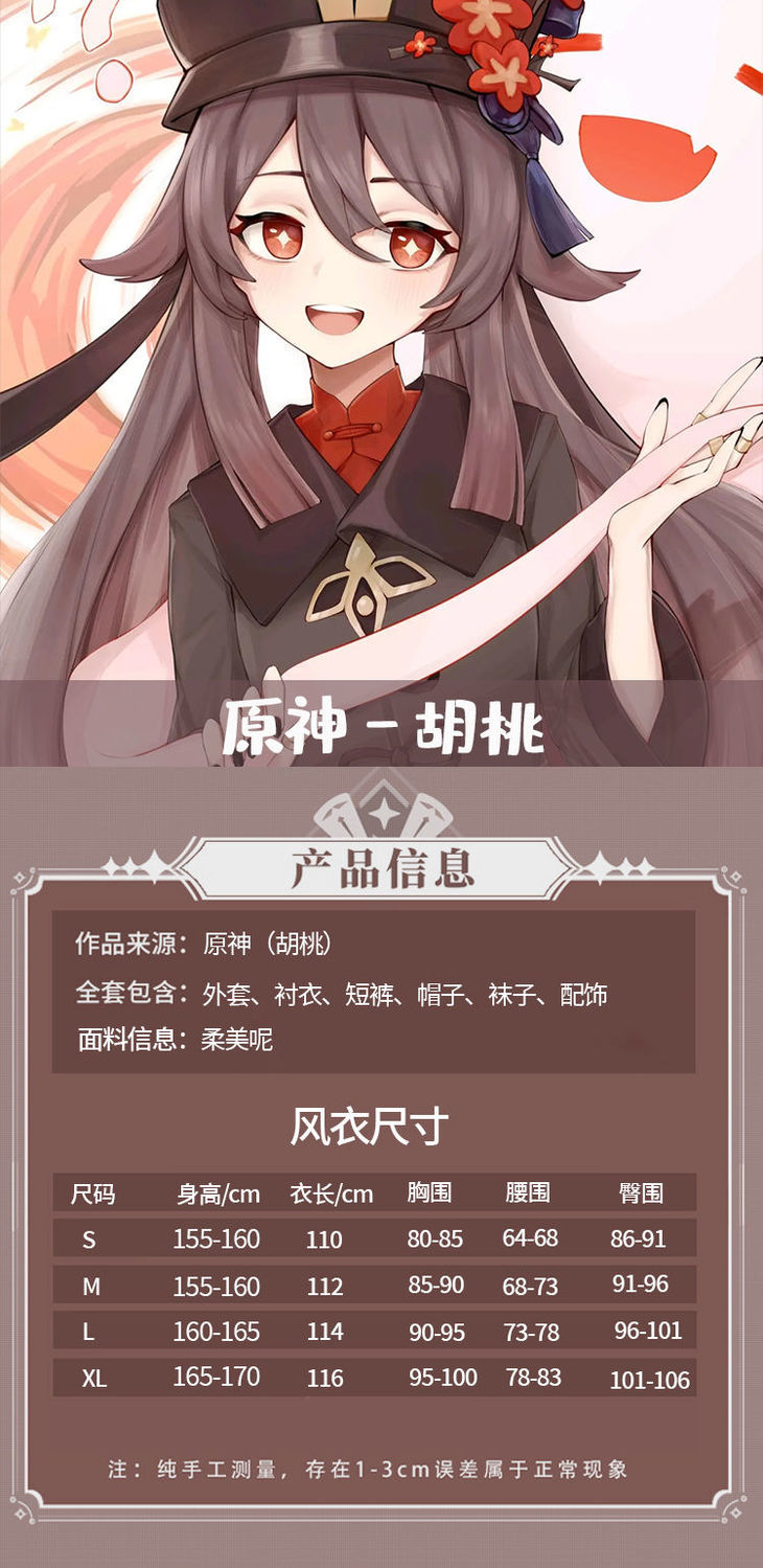 原神胡桃cos服往生堂胡堂主游戏套装cospaly服装女胡桃衣服全套3月31