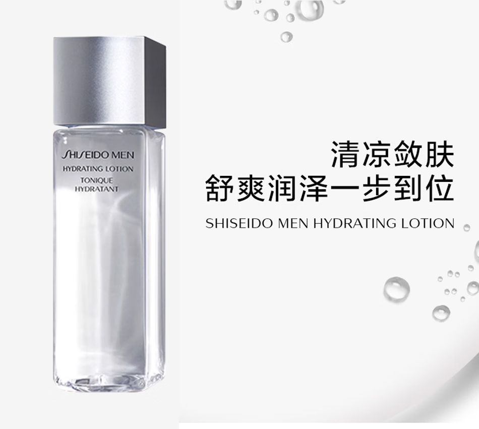 资生堂（Shiseido）男士水乳套装控油清爽平衡水油补水保湿清爽护肤品套装教师节礼物 资生堂男士套装 水乳护肤