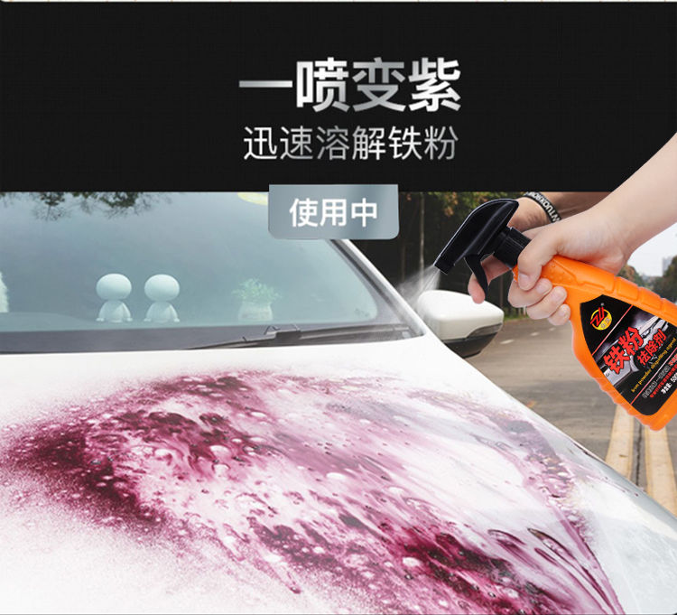 铁粉去除剂汽车漆面白色专用汽车铁粉去除锈清洗剂白色车漆面洗车用